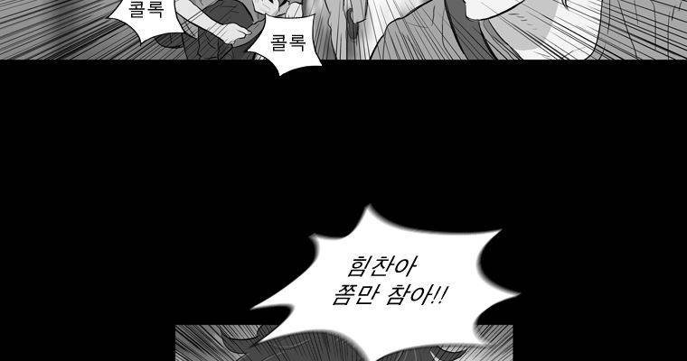 연무 47화 59