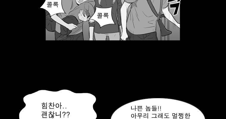 연무 47화 66