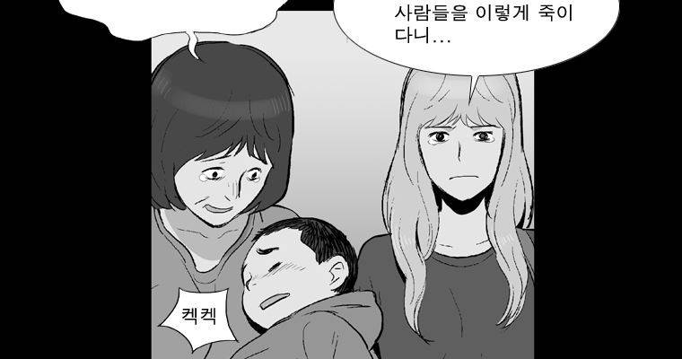 연무 47화 67