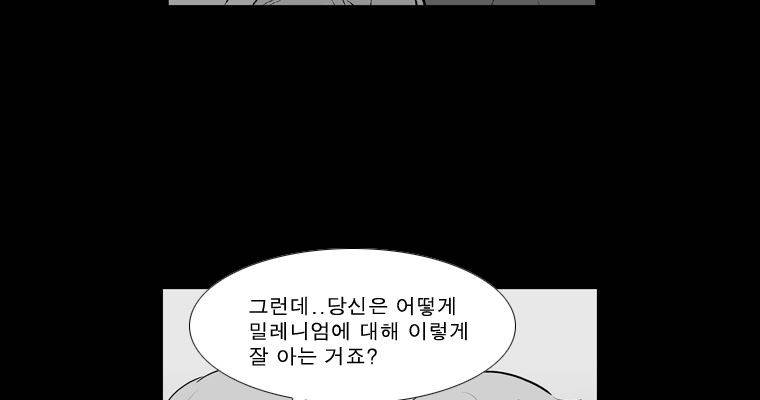 연무 47화 68