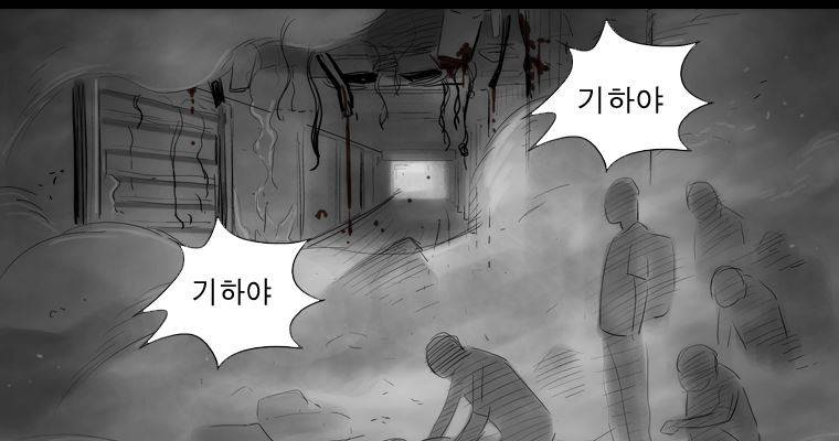 연무 47화 80