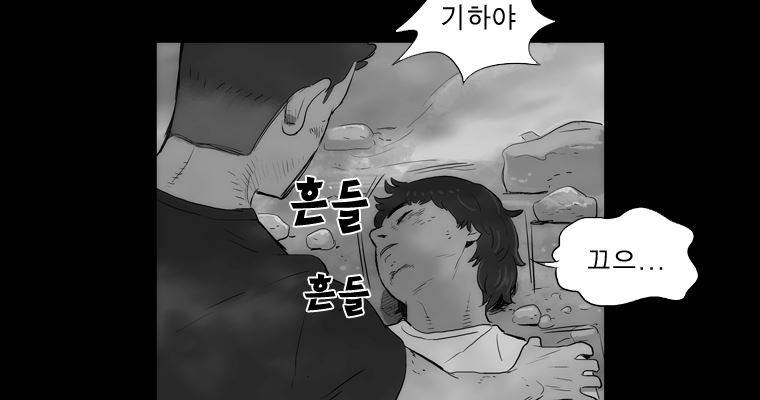 연무 47화 82