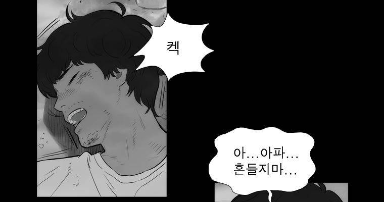 연무 47화 84