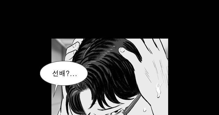 연무 47화 98