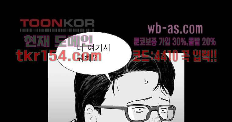 연무 47화 101
