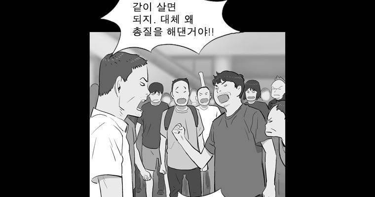 연무 47화 110