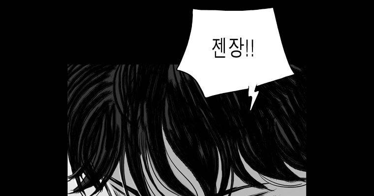 연무 47화 117