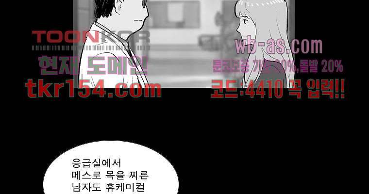 연무 47화 131
