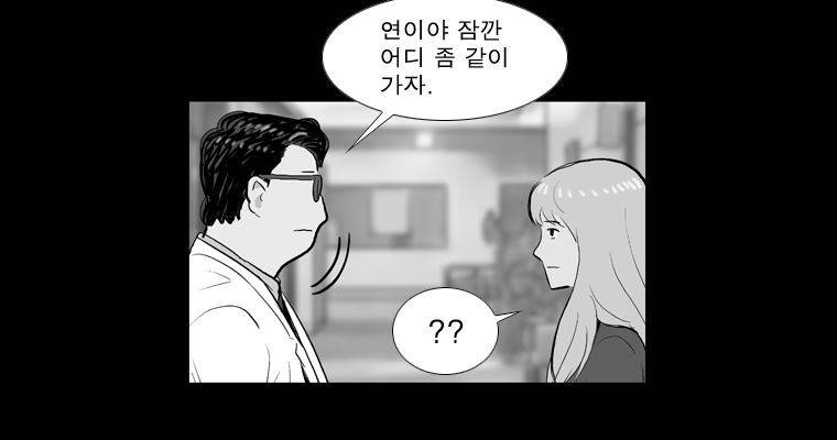 연무 47화 134