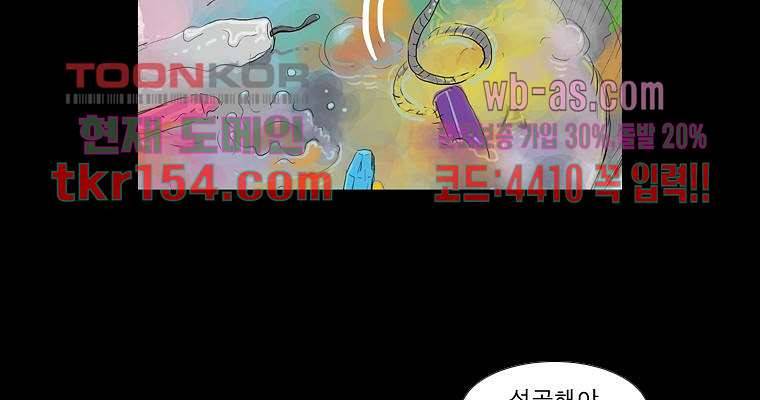 연무 47화 141