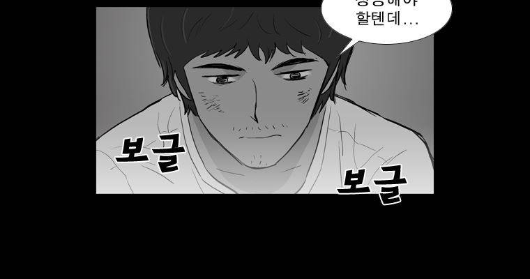 연무 47화 142