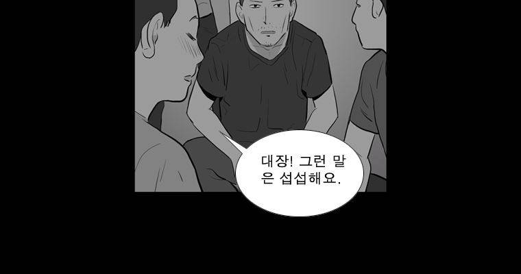 연무 47화 144