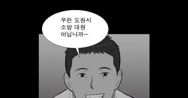 연무 47화 145