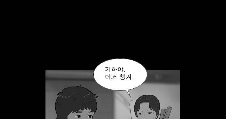 연무 47화 152