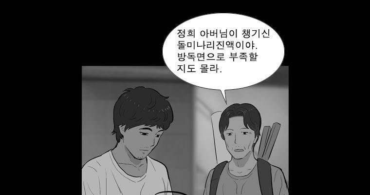 연무 47화 154