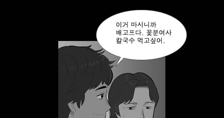 연무 47화 160