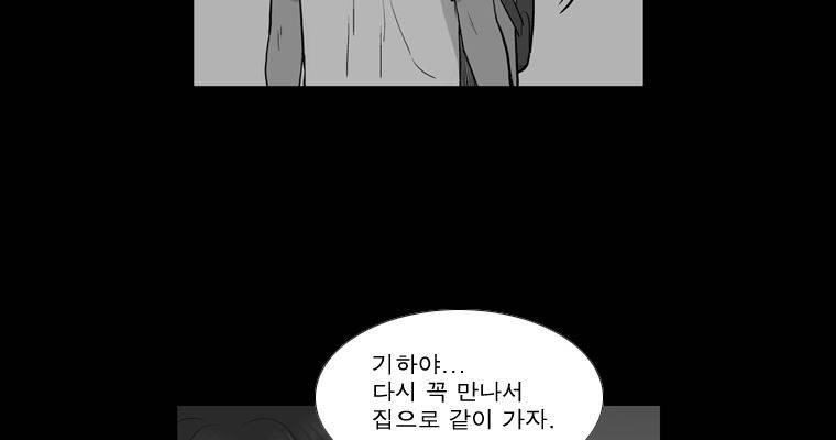 연무 47화 163