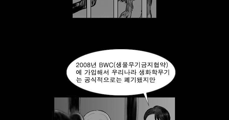 연무 47화 185
