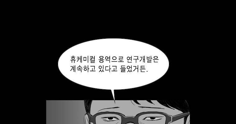 연무 47화 187