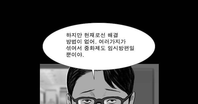 연무 47화 194