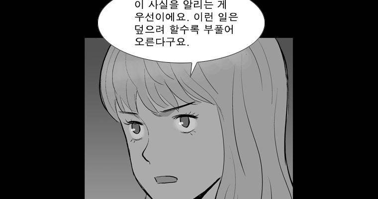 연무 47화 196