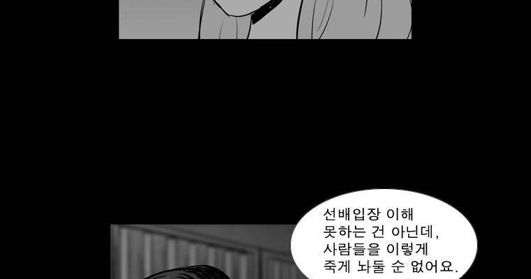 연무 47화 197
