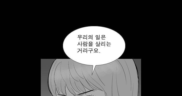 연무 47화 199