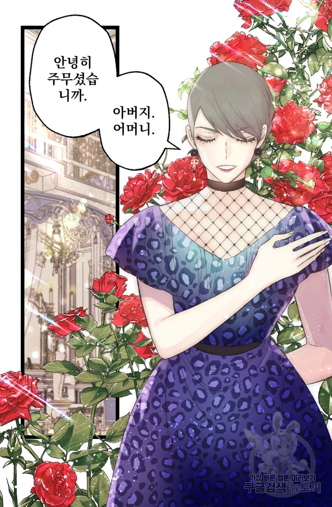 뜻대로 하세요 247화 2