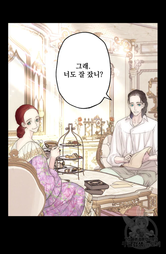 뜻대로 하세요 247화 3