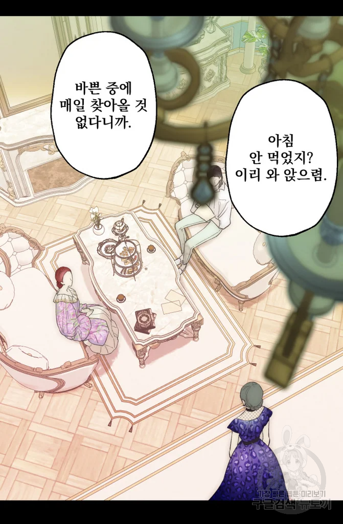 뜻대로 하세요 247화 4