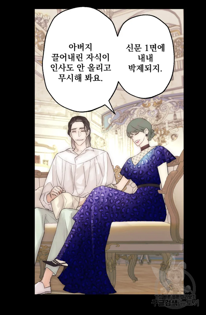 뜻대로 하세요 247화 5