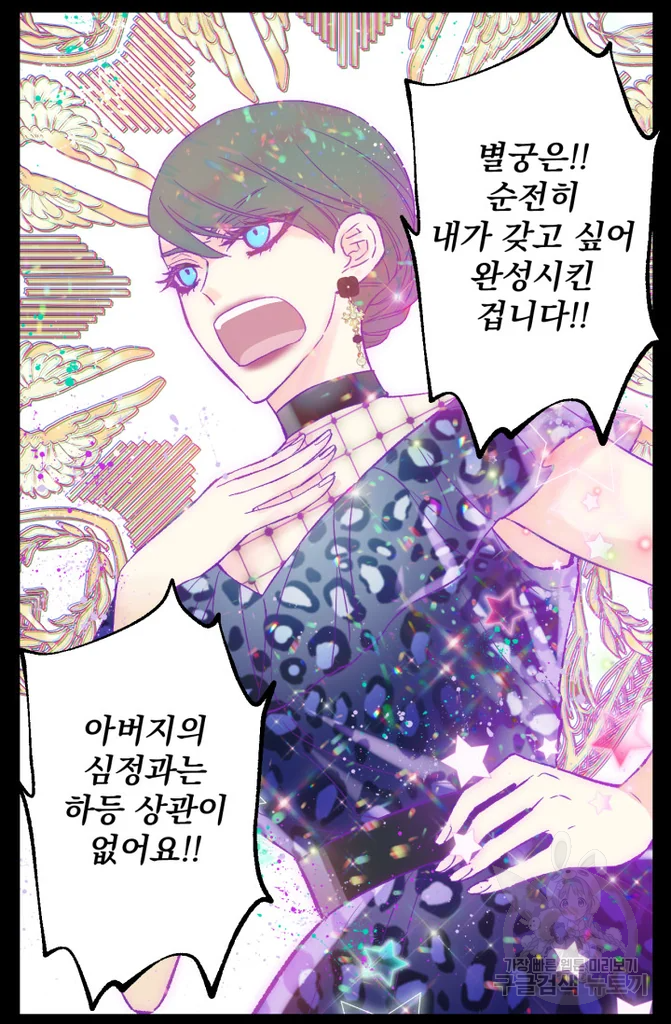 뜻대로 하세요 247화 7