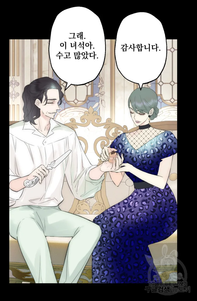 뜻대로 하세요 247화 8