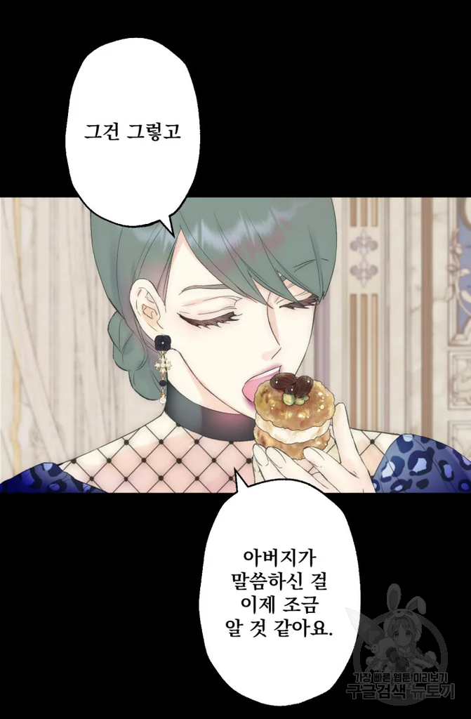뜻대로 하세요 247화 9