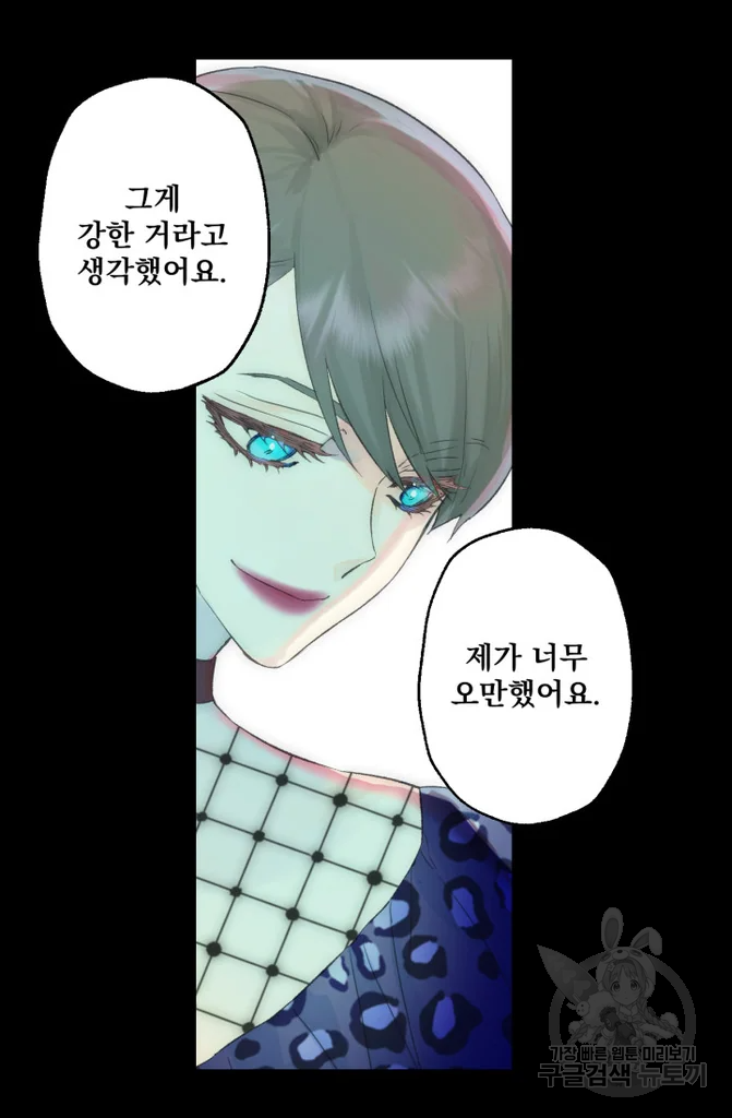 뜻대로 하세요 247화 11