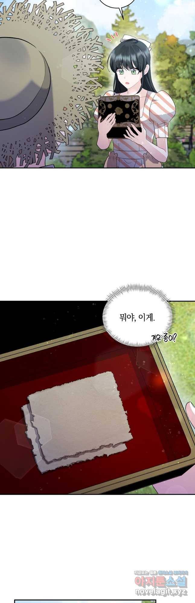 로판인 줄 알았는데 괴담이다 21화 2