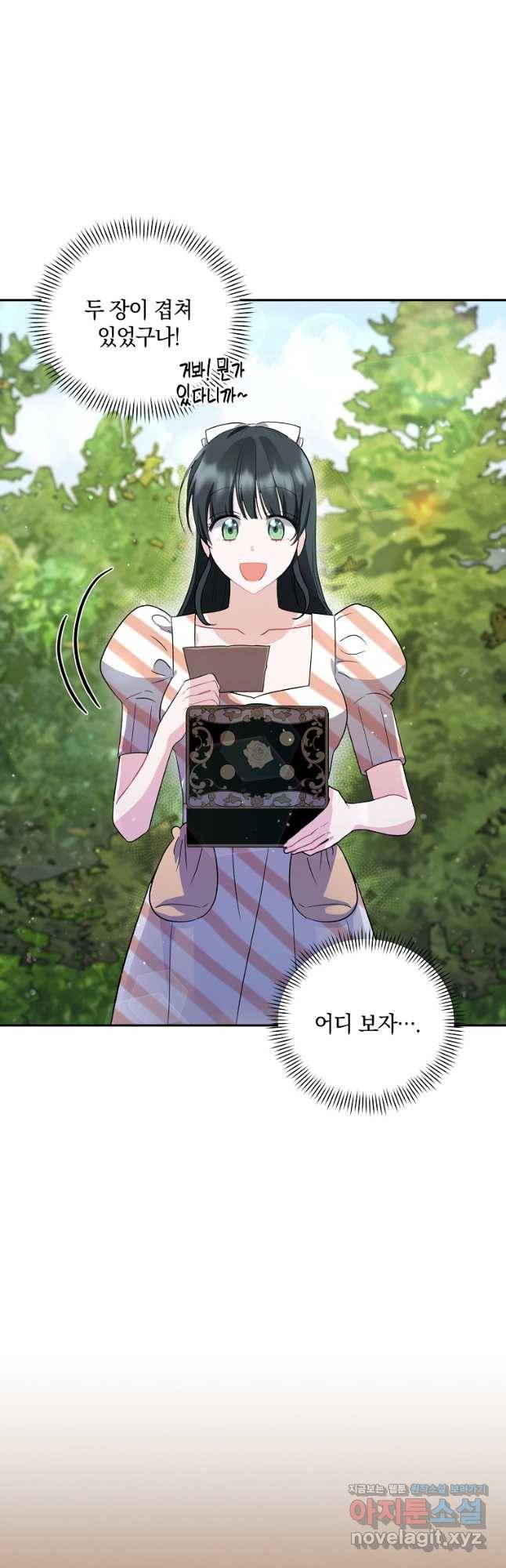 로판인 줄 알았는데 괴담이다 21화 4