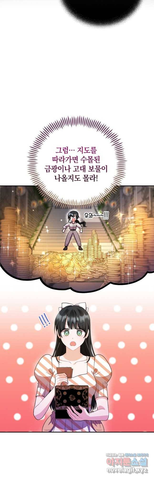 로판인 줄 알았는데 괴담이다 21화 9