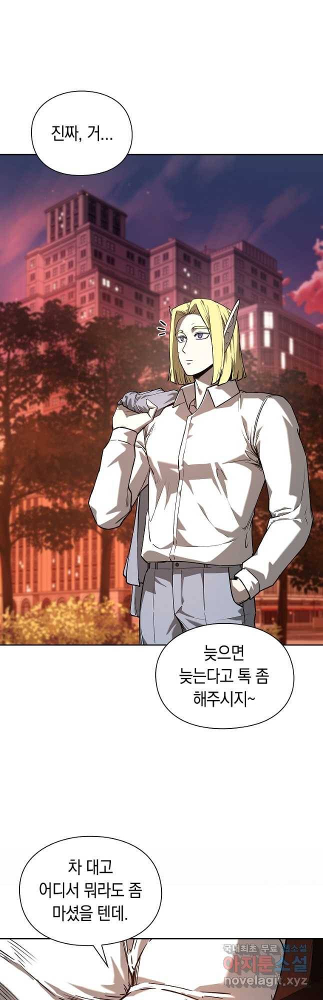 용사고교 던전공략과 17화 2