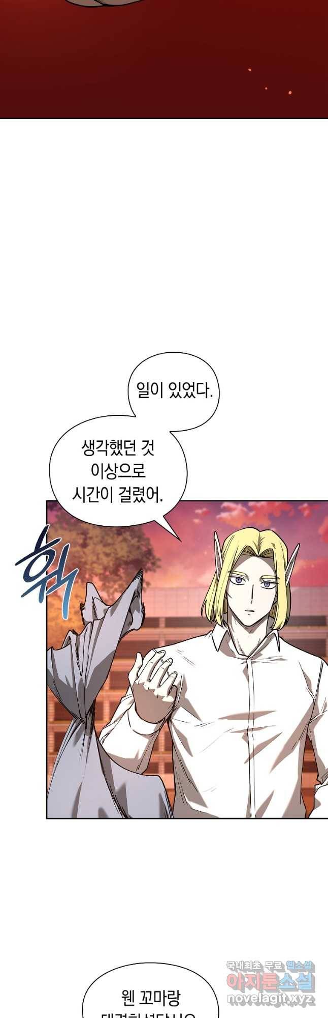 용사고교 던전공략과 17화 4