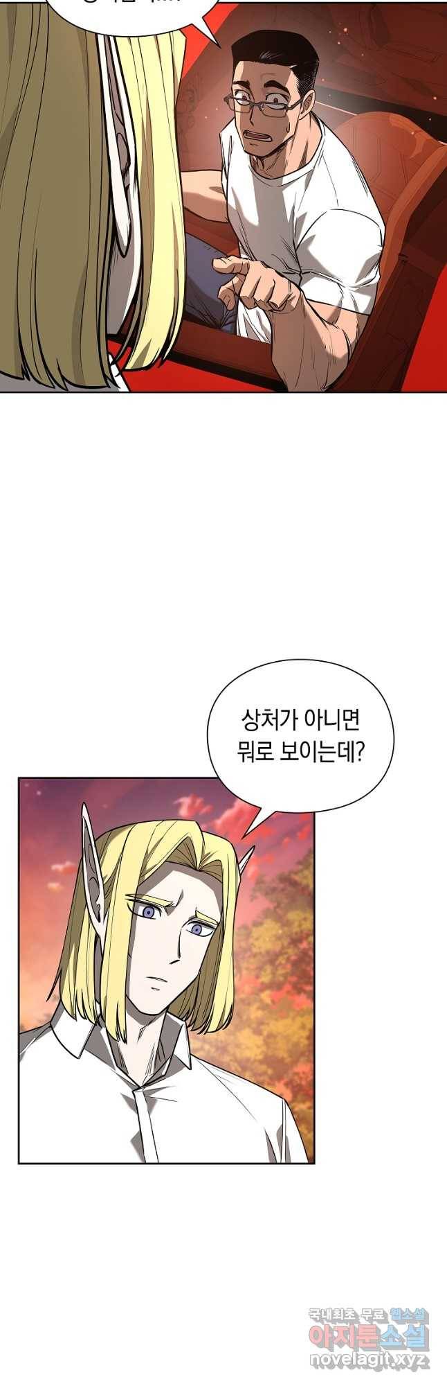 용사고교 던전공략과 17화 7
