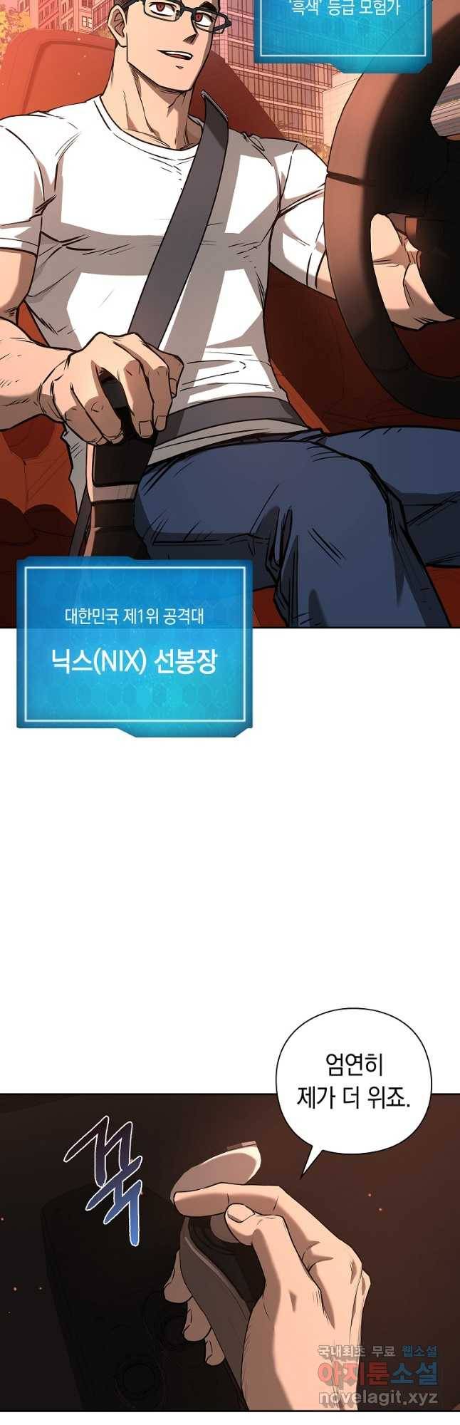 용사고교 던전공략과 17화 12