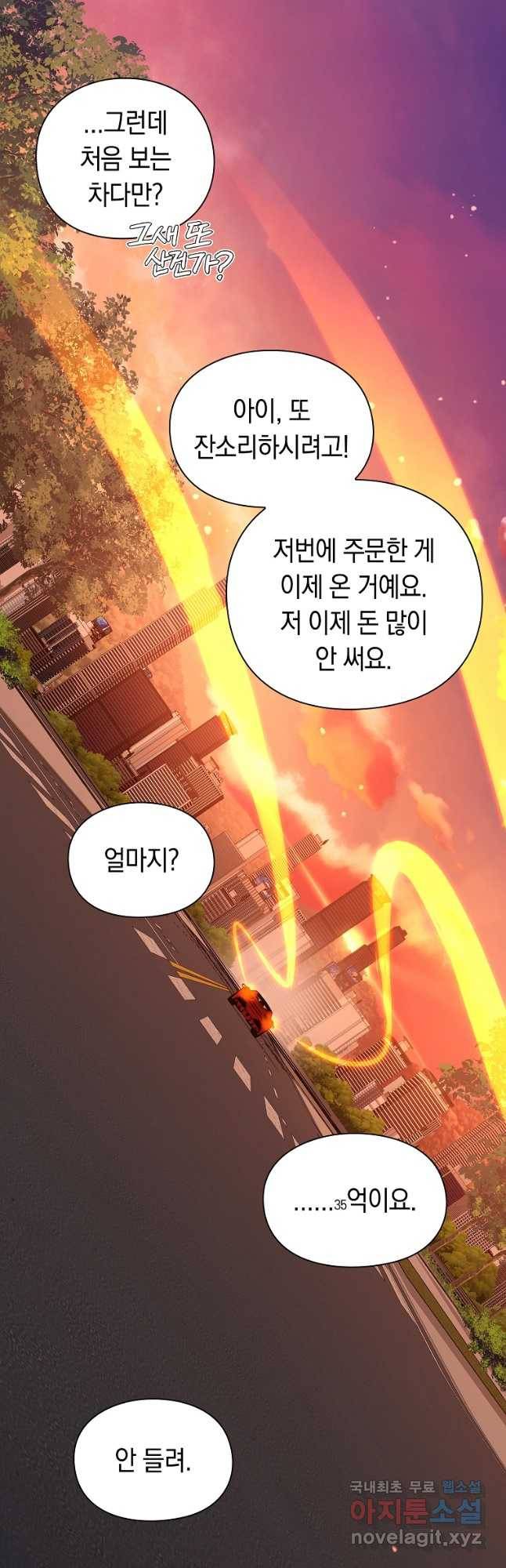 용사고교 던전공략과 17화 14
