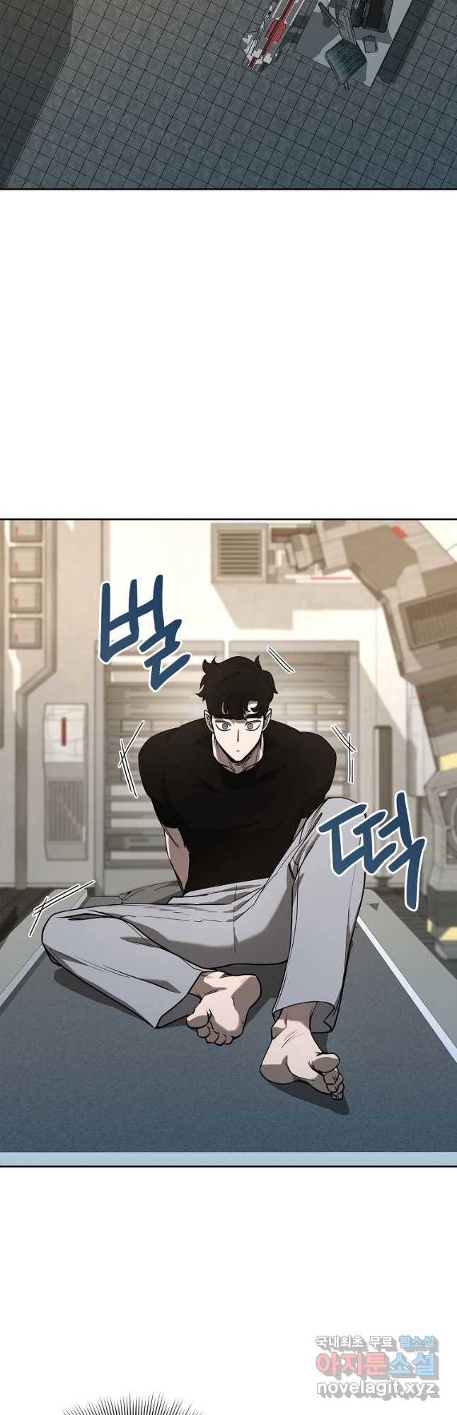 용사고교 던전공략과 17화 17