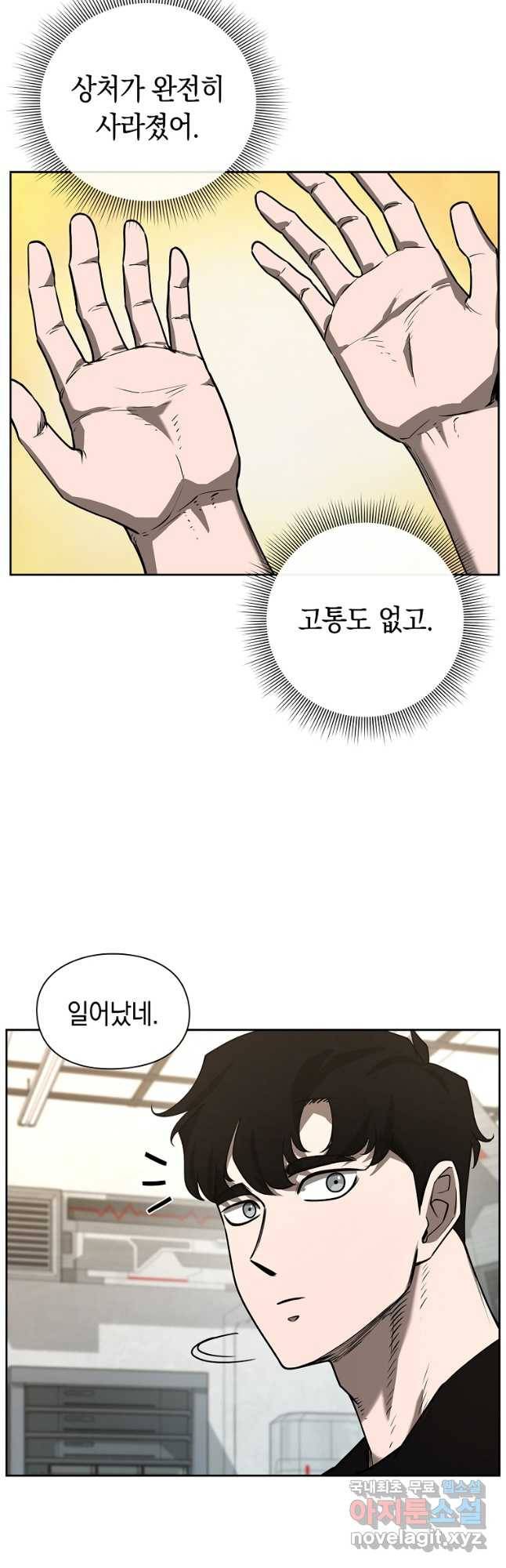 용사고교 던전공략과 17화 18