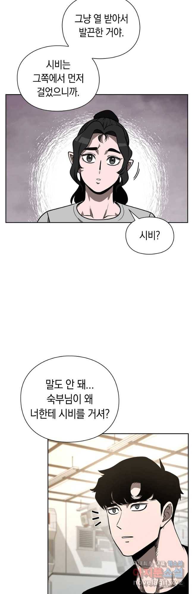 용사고교 던전공략과 17화 20
