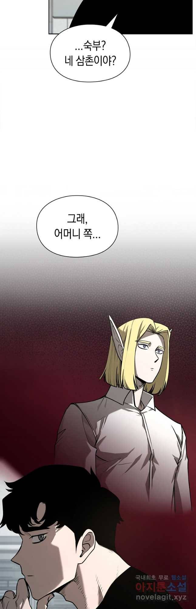 용사고교 던전공략과 17화 21
