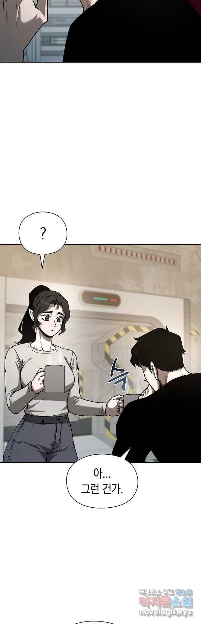 용사고교 던전공략과 17화 22