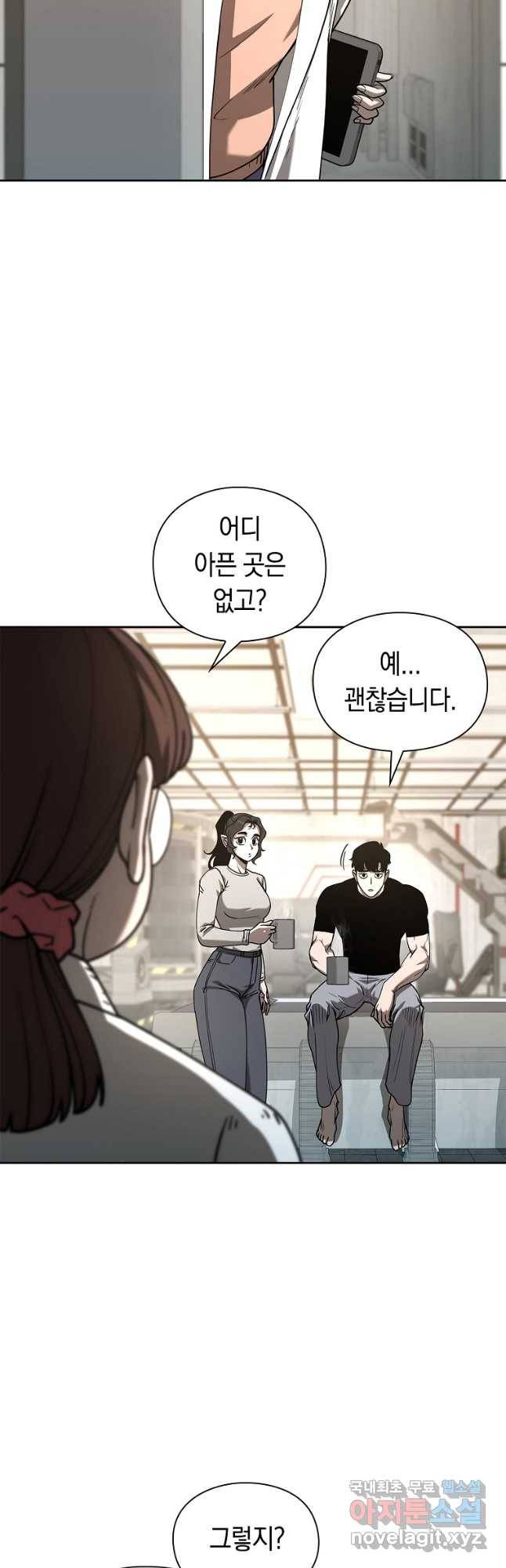 용사고교 던전공략과 17화 26