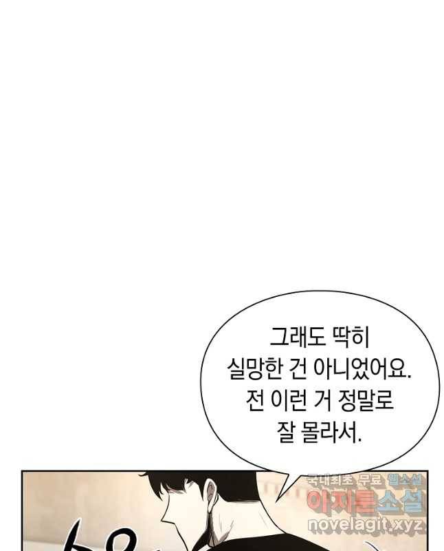 용사고교 던전공략과 17화 45